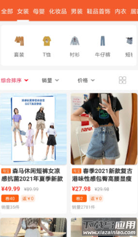 99优惠app最新版截图1
