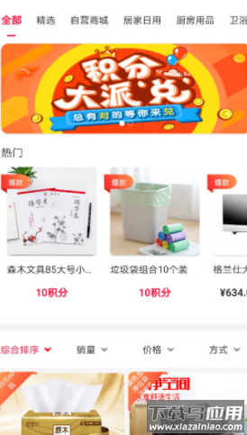 99优惠app最新版截图2