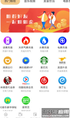 99优惠app最新版截图3