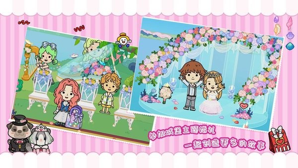 米加生活世界2022最新版本最新版截图3