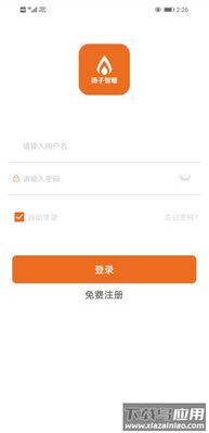 扬子智暖app最新版截图1