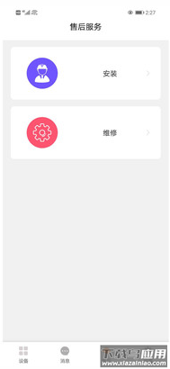 扬子智暖app最新版截图3
