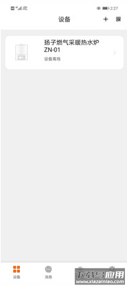 扬子智暖app最新版截图4