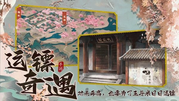 踏马江湖官方版最新版截图2