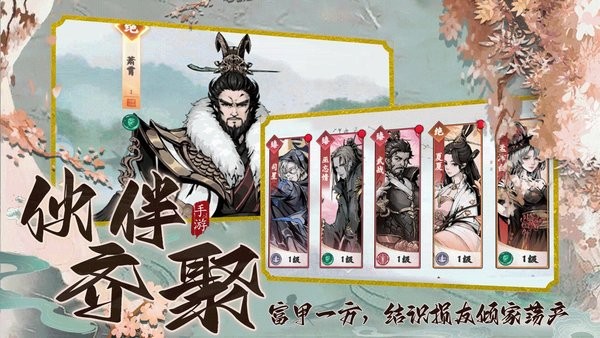 踏马江湖官方版最新版截图3