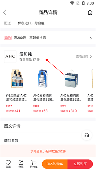 cdf会员购app官方版