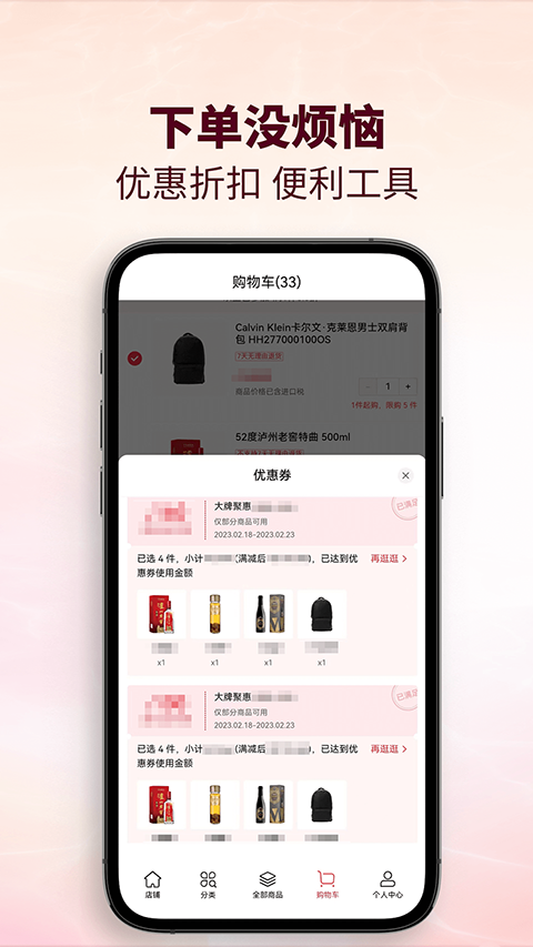 cdf会员购app官方版最新版截图3