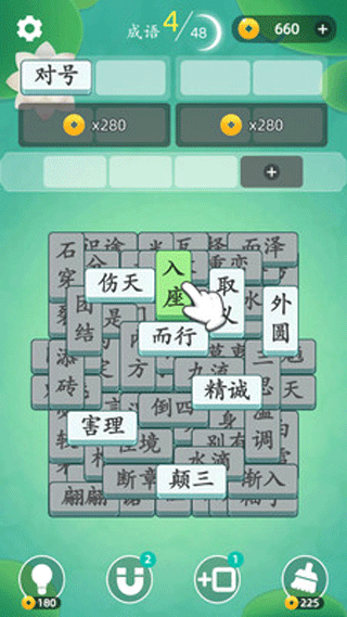 成语消消消最新版最新版截图1