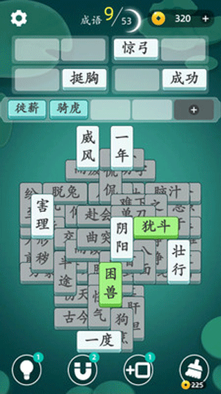 成语消消消最新版最新版截图4