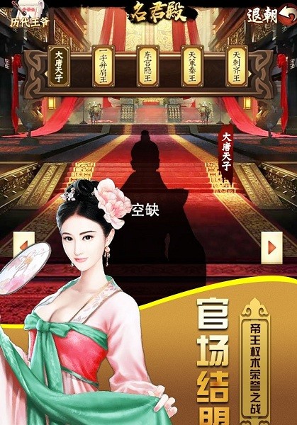 天下王权手游官方版最新版截图1