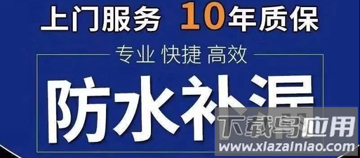 防水鸭app 防水鸭app