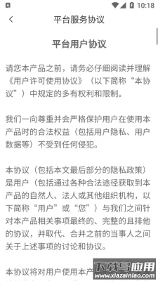 防水鸭app最新版截图2