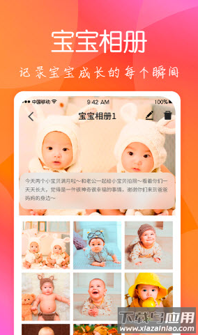 育儿嫂孕育app截图3