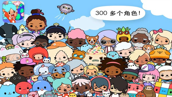 托卡世界樱花小镇完整版最新版截图1