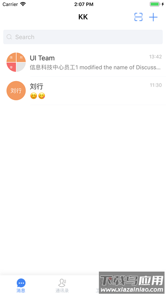 kk8.0官方版(蓝凌企业移动门户)截图1