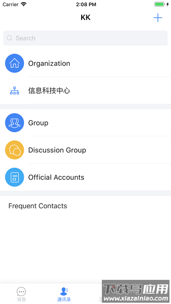kk8.0官方版(蓝凌企业移动门户)截图2