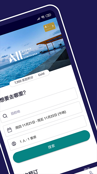 Accor All app截图