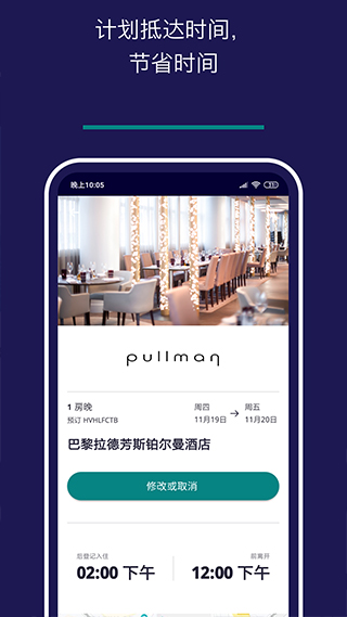 Accor All app截图
