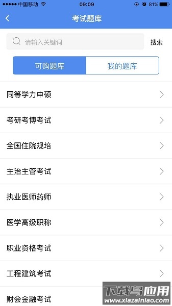 立创教育最新版最新版截图1