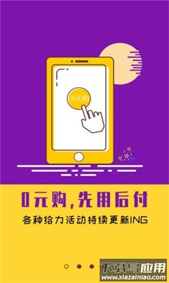 躺多多app最新版截图1