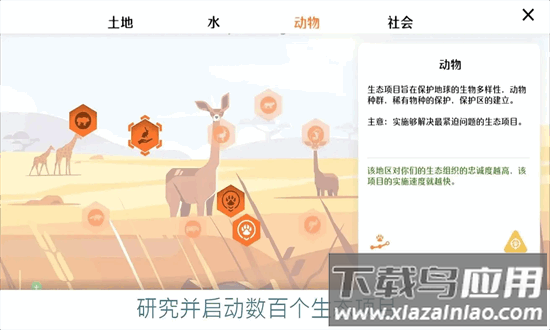 拯救地球的公司最新版截图