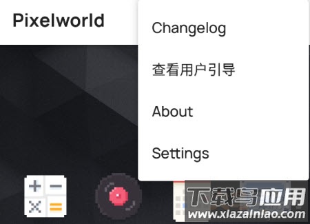 Pixelworld像素世界图标包app