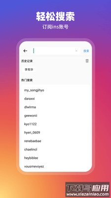 RSS订阅器app安卓客户端截图2