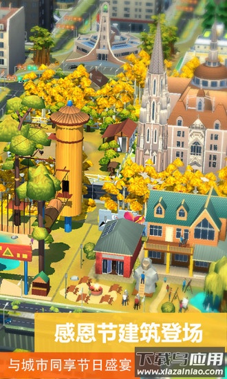 模拟城市我是市长下载安装最新版截图4
