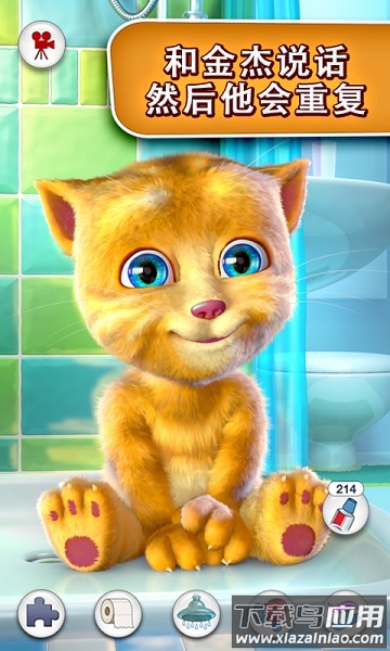 会说话的金杰猫1游戏最新版截图2