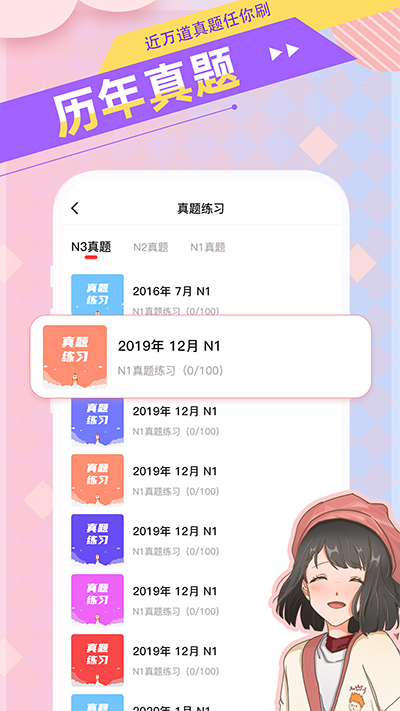 日语GO官方版截图3