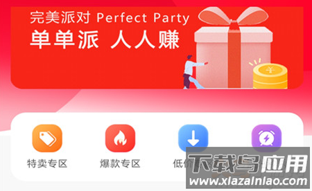 完美派对app 完美派对app