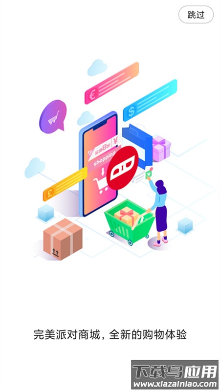 完美派对app最新版截图1
