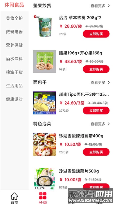 完美派对app最新版截图3