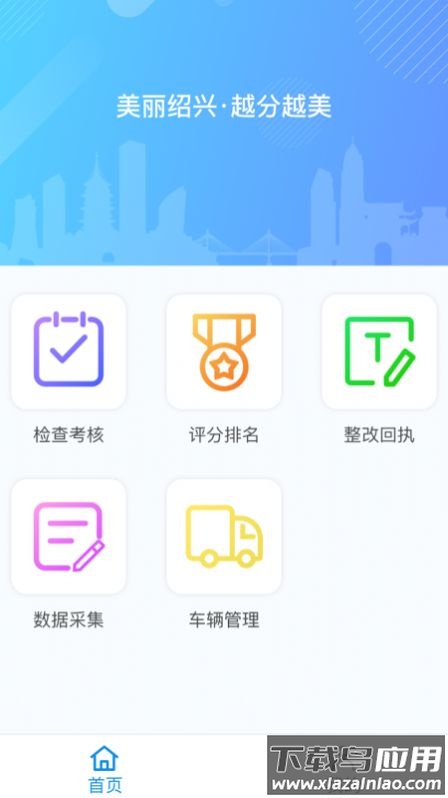 越分越美app截图