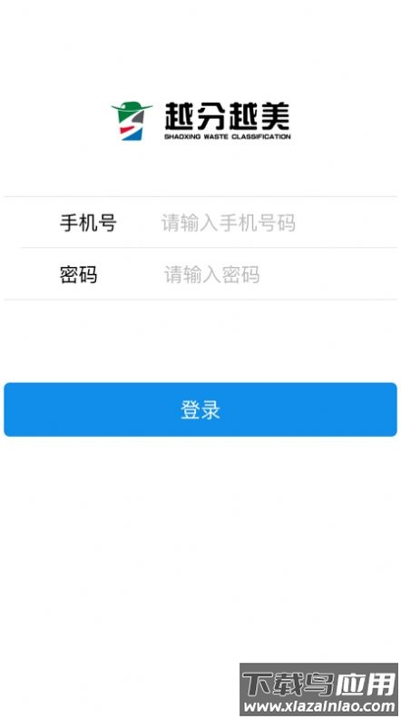 越分越美app截图