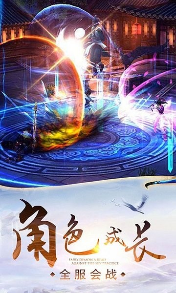 剑侠奇谭游戏最新版截图1