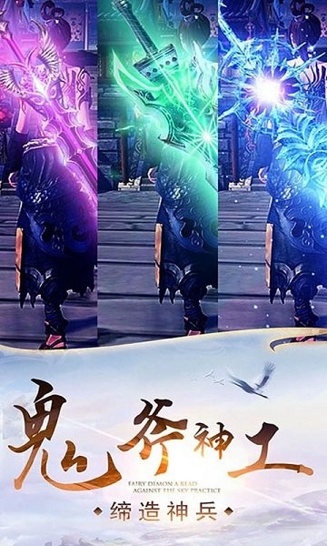 剑侠奇谭游戏最新版截图2