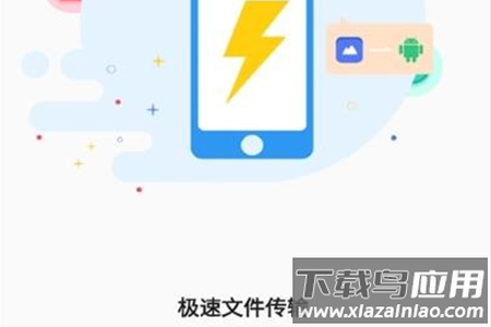 悠米传输app
