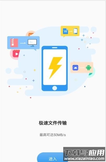悠米传输app最新版截图2