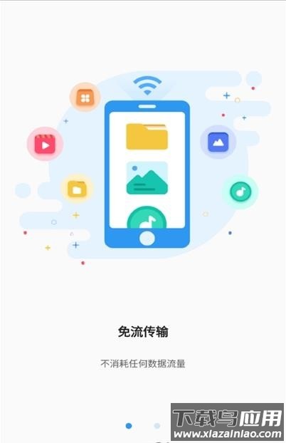 悠米传输app最新版截图3