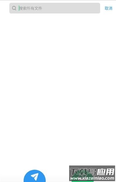 悠米传输app最新版截图4