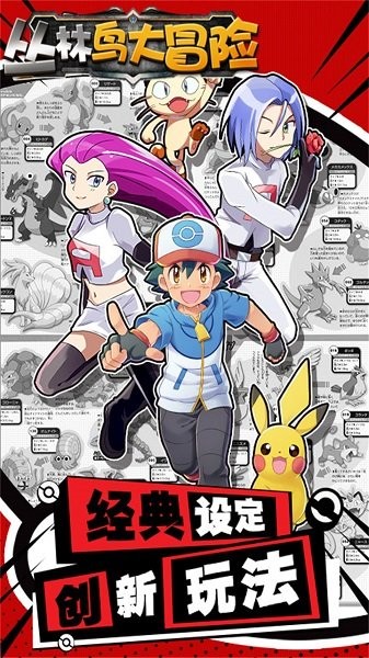 丛林鸟大冒险宝贝原生官方版截图1