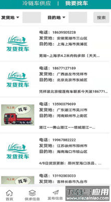 农贸会app最新版截图1