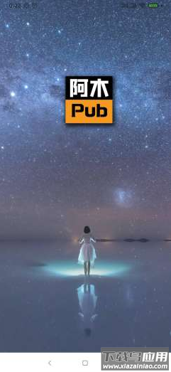 阿木のpub app截图3