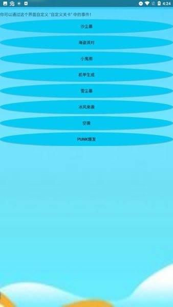 pvz2关卡制作器最新版截图2