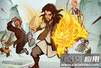 武功来了正式版