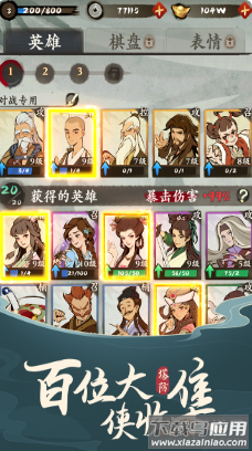 武功来了正式版最新版截图1