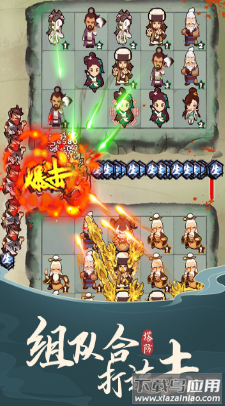 武功来了正式版最新版截图3