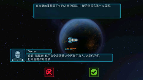 作战部队先驱号中文版最新版截图2