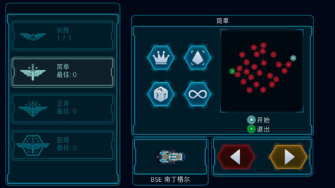 作战部队先驱号中文版最新版截图3